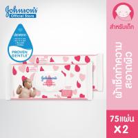 ราคา แพ็คคู่ จอห์นสัน เบบี้ ทิชชู่เปียก 75 แผ่น x 2 Johnsons Baby Skincare Baby wipes 75 pcs x 2 (468322929)