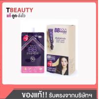 ราคา ยกกล่อง Sola BB Primer SPF 50 PA 7ml โซลา บีบี ไพร์เมอร์ เอสพีเอฟ 50 (21900518826)