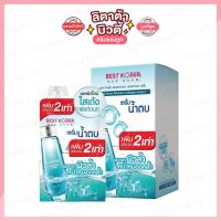 ราคา กล่อง x6ซอง เบสท์ โคเรีย แพลงก์ตอน คอลลาเจน เซรั่ม BEST KOREA PLANKTON COLLAGEN SERUM 10 มล (9363577022)