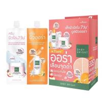 ราคา 1กล่อง ครีม เซรั่ม บูสผิว เลือนจุดดำ Baby Bright Double Booster Brightening Set (22846306894)
