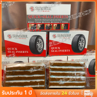 ราคา ไหมปะแทง ตราช้าง 1กล่อง มี60เส้น ตัวหนอนปะยางฉุกเฉิน อุปกรณ์ปะยาง อะไหล่ ไหมปะยางสำหรับรถยนต์ รถมอเตอร์ไซค์ (23696301329)