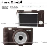ราคา กระเป๋าใส่กล้อง Sony ZV 1F ZV1F ZV1 M2 ZV1 II แบบพกพา ป้องกันการตกหล่น ดีไซน์น่ารัก วัสดุยางซิลิโคน กระเป๋าใส่กล้องแบบมีสไตล์ (20061952203)