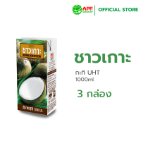 ราคา Chaokoh กะทิชาวเกาะ 1000 ml x 3 กล่อง (23310858917)