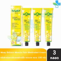 ราคา น้ำมันมวย ครีมบรรเทาปวดเมื่อย ตรามวย ขนาด 100 กรัม 3 หลอด MUAY ยาครีม บรรเทาปวด สมุนไพรขายทั่วไป 401 (23508214830)
