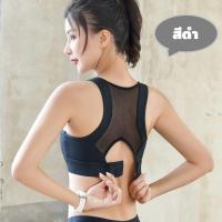 ราคา AMAYA สปอร์ตบรา รุ่น 7133 ดีไซน์ตาข่ายหลัง ปรับตะขอหลังได้ 3 ระดับ สินค้าจัดส่งทุกวัน (22883971327)