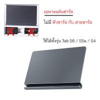 ราคา Samsung CHARGING DOCK POGO แท่นชาร์จ Tab s6 ที่ชาร์จ ซัมซุง Tab s5e แท่นชาร์จ ซัมซุง tab s6 charging dock pogo samsung tab s5e charger tab s6 ของแท้ original S5e S6 สายชาร์จ หัวชาร์จ usb type c (19745