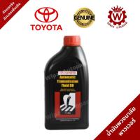 ราคา น้ำมันเพาเวอร์โตโยต้าแท้ Toyota ขนาด 1 ลิตร (18062758214)