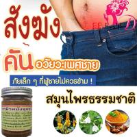 ราคา ส่งไว ครีมสมุนไพรยาทากากเกลื้อน แก้สังคัง โรคผิวหนัง ผดผื่นคัน แพ้เหงื่อ คันในร่มผ้า ทาเชื้อรา ขาหนีบคัน แก้คันในร่มผ้า100 ปลอดภัย (7113148340)