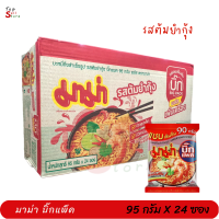ราคา ยกลัง มาม่า บิ๊กแพค รสต้มยำกุ้ง บะหมี่กึ่งสำเร็จรูป 95 กรัม x 24 ซอง พร้อมส่ง (5188340821)