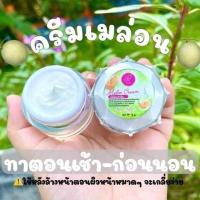 ราคา ครีมแพรวาไวท์ ครีมเมล่อน 12 กรัม หน้าใส หน้าเด็ก (17440889762)