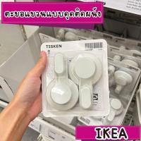 ราคา IKEA อิเกีย อีเกีย ตะกร้าแบบดูดติดผนัง ตะขอแขวนแบบดูดติดผนัง ที่ใส่แปรงสีฟันแบบดูดติดผนัง กล่องใส่ของแบบดูดติดผนัง (21258425498)