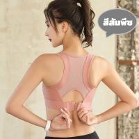 ราคา AMAYA สปอร์ตบรา รุ่น 7133 ดีไซน์ตาข่ายหลัง ปรับตะขอหลังได้ 3 ระดับ สินค้าจัดส่งทุกวัน (22883971338)