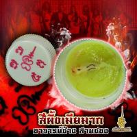 ราคา สีผึ้งเมียมาก อาจารย์ช้าง สายชอง สีผึ้งสามสูตร สีผึ้งมหาเสน่ห์ เมตตามหานิยม ใช้เจิมตนเองให้เป็นเสน่ห์แก่ผู้พบเห็น (18162467271)