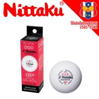 ราคา ลูกปิงปอง NITTAKU รุ่น PREMIUM 3 STAR ใช้แข่งขันของสมาคมฯ ชมสินค้าเพิ่มเติม คลิ๊ก ไปที่ร้านค้า (15515536249)