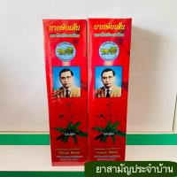 ราคา สมุนไพรเข้มข้นชนิดน้ำ กล่องสีแดง ตราโคเทียมเกวียน ปริมาณ700ML (16015652427)