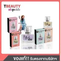 ราคา SJ perfume เอสเจ เพอฟูม น้ำหอมเอสเจ ขนาด 35 ml (24528144639)