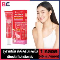 ราคา Jula s Herb จุฬาเฮิร์บ แบบหลอด 6 สูตรให้เลือก DDแตงโม เจล ครีม เซรั่ม Jula Herb ครีมแตงโม (17481707610)