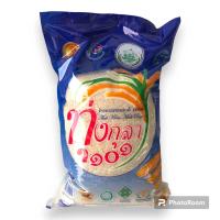 ราคา ข้าวหอมมะลิ ทุ่งกุลาร้อยเอ็ด บรรจุ 5 กก (21723689363)
