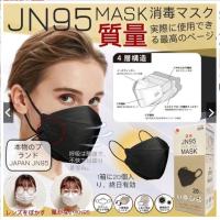 ราคา JN95 MASK กล่อง 20ชิ้น หน้ากากอนามัยทรง 3D มาตรฐานญี่ปุ่น มีทั้งสีขาว สีดำ สีกรม ปั๊ม Japan ทุกชิ้น แท้ 100 สินค้าพร้อมส่งจากไทย (9329850514)