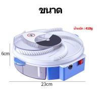 ราคา เครื่องดักแมลงวันอัตโนมัติ กับดัก ที่ดักแมลงวัน รุ่นใหม่ พร้อมส่ง (2139506480)