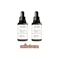 ราคา จีเฮิร์บ JEE HERB แชมพู และ เซรั่มบำรุงเส้นผม แชมพู 300 มล เซรั่ม 30 มล (23817530450)