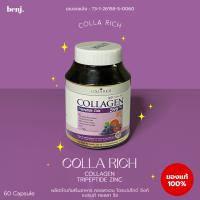 ราคา คอลลาริช คอลลาเจน COLLA RICH collagen tripeptide zinc 1กระปุก 60แคปซูล (11448404750)