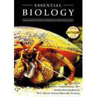 ราคา ESSENTIAL BIOLOGY หนังสือสรุปหลักชีววิทยาที่จำเป็นสำหรับระดับชั้นมัธยมศึกษาและการศึกษาต่อในระดับอุดมศึกษา (7136476535)