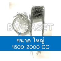 ราคา 50ชุด ลวดรัดต้นยาง ลวดรองถ้วยน้ำยาง ใช้ลวดเบอร์ 13 ลวดรัดต้นยาง ชุดลวดสปริง วงรองถ้วยยางพารา ขนาด 4 8 5 5 ยาว1 2 m (12963719942)