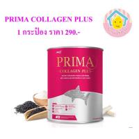ราคา Prima Collagen Plus By JKN พรีม่า คอลลาเจน ช่วยเพิ่มคอลลาเจนผิวและข้อต่อ ขนาด 250 กรัม 1 กระป๋อง ราคา 290 บาท (24530641375)