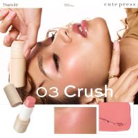 ราคา ของแท้ CUTE PRESS THATS LIT FACE STICK ฟิตติดผิวในปาดเดียว (24214892425)