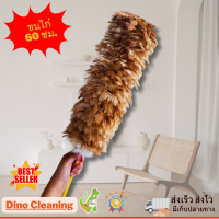 ราคา ไม้ปัดขนไก่อย่างดี เกรดA ด้ามจับพลาสติก ขนแน่นฟู ไม่หลุดง่าย ไม้ปัดฝุ่น พร้อมส่ง ขนกลม (21465375704)