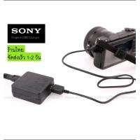 ราคา สายชาร์จกล้อง สายลิ้งคอม sony ของแท้100 a5100 a6300 a6400 a6500a6600 (19977289294)
