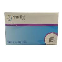 ราคา ยกกล่อง Bayer ราคูมิน ผง Racumin Powder ผลิตภัณฑ์กำจัดหนู เหยื่อฆ่าหนู เหยื่อกำจัดหนู เหยื่อล่อหนู (5852744423)