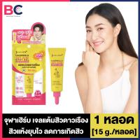 ราคา Jula s Herb จุฬาเฮิร์บ แบบหลอด 6 สูตรให้เลือก DDแตงโม เจล ครีม เซรั่ม Jula Herb ครีมแตงโม (23798122167)