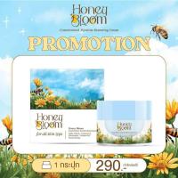 ราคา ของแท้100 ครีมยายผึ้ง Honey Bloom Concentrated Hywhite Renewing Cream ฮันนี่บลูม ไฮไวท์ รีนิววิ่ง ครีม (23817211465)