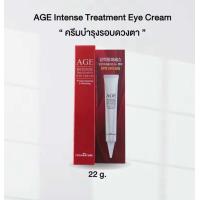 ราคา Age Intense Treatment Eye Cream ครีมบำรุงรอบดวงตา (23353590532)