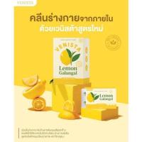 ราคา แพ็คเก็จเลม่อนแท้ Venista detox 1ฟรี1กล่อง แพคเกจใหม่ เวนิสต้า ดีท็อกซ์ 30 แคปซูล (21404340505)