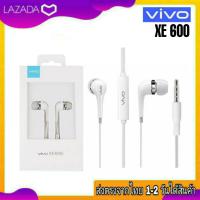 ราคา หูฟัง Vivo รุ่น Xe600 ของแท้ เสียงดีมาก ตัดเสียงรบกวนรอบข้าง คุยสายได้ ใช้ได้กับ Vivo ทุกรุ่น หูฟังแท้วีโว่ (8473057613)