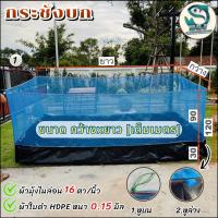 ราคา กระชังบก กระชังเลี้ยงกบ กระชังเลี้ยงปลา กระชังเลี้ยงกุ้ง กระชังเลี้ยงหอย กระชังบกสำเร็จรูป สินค้ามาตรฐาน ราคาโรงงาน (19380336005)