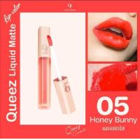 ราคา ลิปแม่ดิว ซื้อ1แถม1 QUEEZ Liquid matte Lip Color (22718401022)