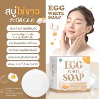 ราคา แถมถุงตาข่ายฟรี สบู่ไข่ขาว เมอเมด Mermaid แท้จากบริษัท สบู่โปรตีนไข่ขาว ล้างหน้า ให้ผิวชุ่มชื่น ฟื้นฟูผิว ทำความสะอาดรูขุมขน ดีท็อกซ์ผิว ก้อนใหญ่ (22861696324)