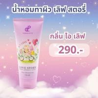 ราคา ปนันชิตาโลชั่นน้ำหอม โลชั่นตัวหอม โลชั่นบำรุงผิว Pananchita Lotion (24373141868)