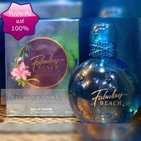 ราคา FABULOUS BEACH POUR FEMME 100 ml น้ำหอมผู้หญิง น้ำหอมแท้ น้ำหอมนำเข้า น้ำหอมติดทน (651920290)