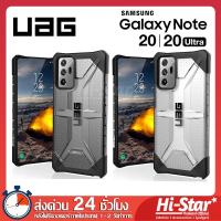 ราคา UAG Plasma Case เคสโทรศัพท์ samsung เคส ซัมซุง note20 เคสซัมซุง note20 ultra เคส ซัมซุง note20 เคสซัมซุง note20 ultra for Samsung Galaxy Note 20 Note 20 Ultra (4362614419)
