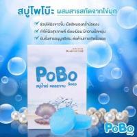 ราคา 5 ก้อน POBO Soap สบู่น้ำแร่ คอลลาเจน 60กรัม (23435842738)