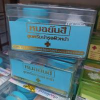 ราคา ครีมชุดกล่องฟ้า สูตรดั้งเดิม สิว ฝ้า กระ หน้าใส รูขุมขนกระชับ ของแท้ (24455972805)