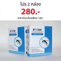 ราคา BTcide จุลินทรีย์กำจัดลูกน้ำยุงลาย ไร้สารเคมี ใส่ในน้ำที่มีลูกน้ำยุงลาย แหล่งเพาะพันธุ์ยุงลาย ช่วยลดจำนวนยุง (24511404093)
