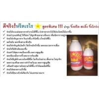 ราคา อาหารเสริมสัตว์ ดีจริง หรีดเรไร อาหารเสริมสำหรับ จิ้งหรีด จิ้งโกร่ง สะดิ้ง ขนาด 1 ลิตร (21081246253)
