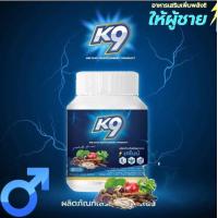ราคา k9 เคไนน์ บำรุงร่างกายปลุกความเป็นชาย ของแท้100 (21168312527)