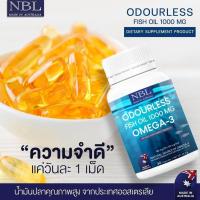 ราคา NBL Odourless Fish Oil 1000 MG OMEGA 3 30 Capsules สมองและสายตา (20131698370)